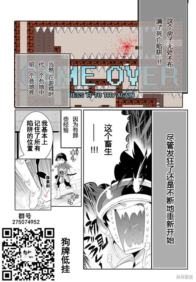 猫耳猫(只有我知道这个世界是个游戏),第37话,第15张