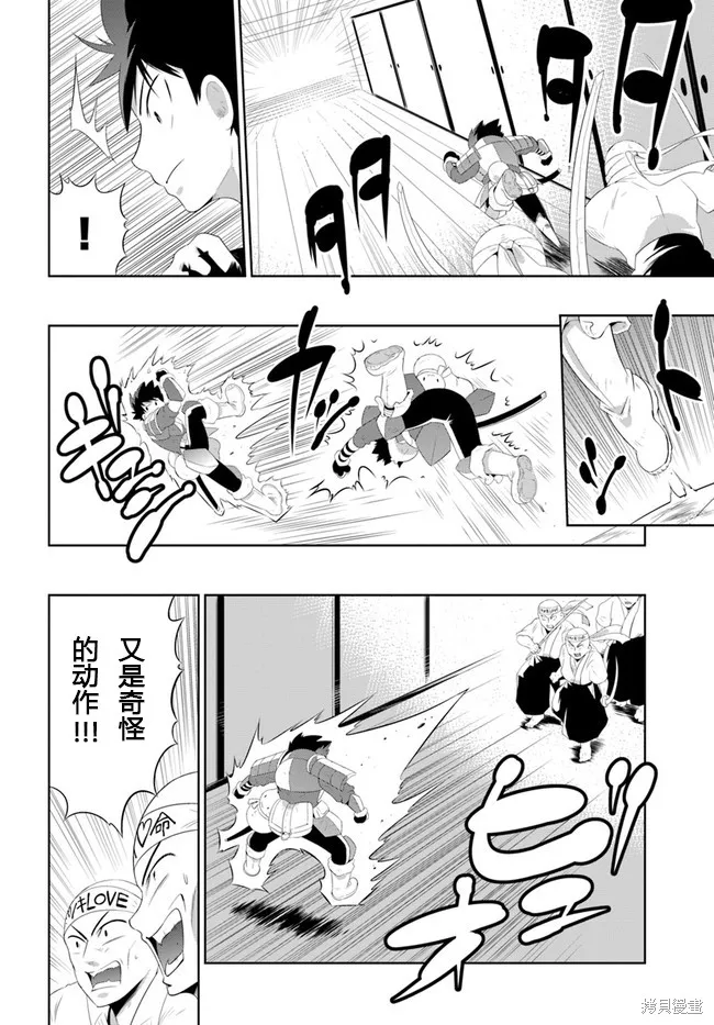 猫耳猫(只有我知道这个世界是个游戏),第37话,第4张