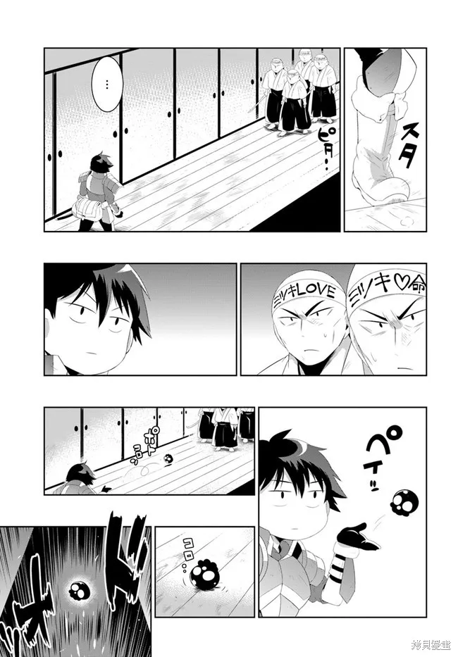 猫耳猫(只有我知道这个世界是个游戏),第37话,第5张
