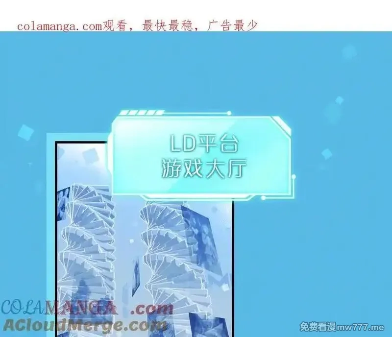 天帝有亿点收集癖,第84话 线上钓鱼行动,第1张