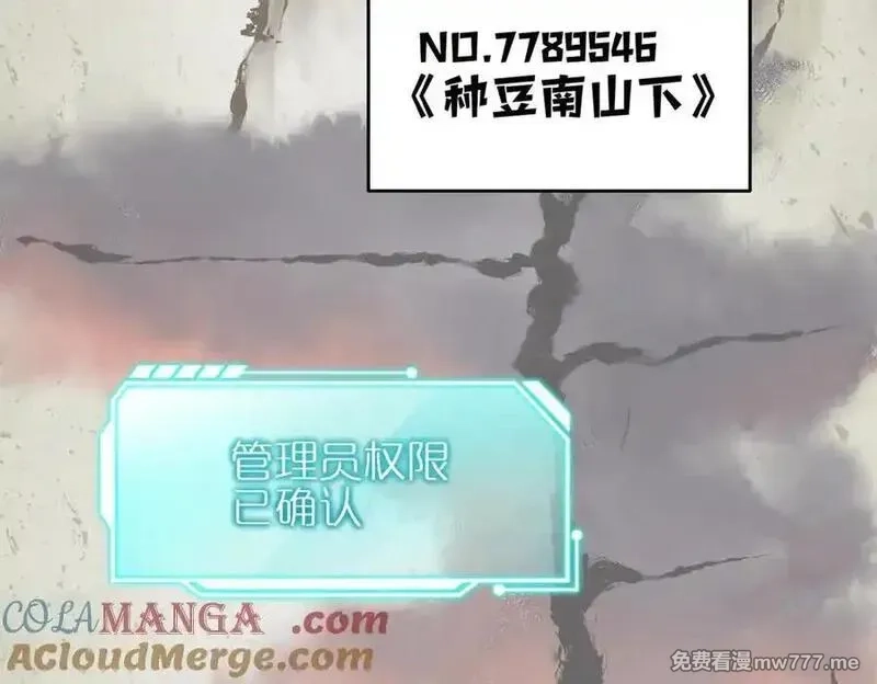 天帝有亿点收集癖,第84话 线上钓鱼行动,第101张