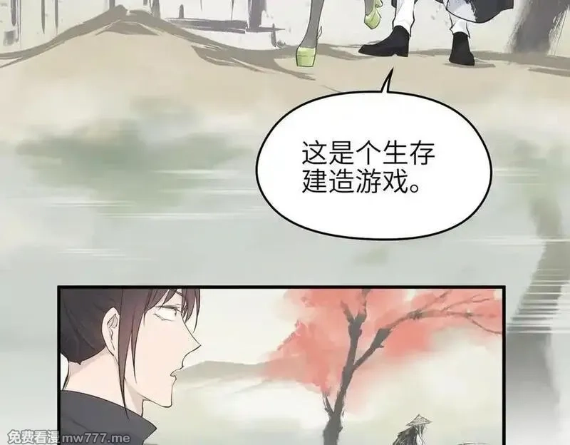 天帝有亿点收集癖,第84话 线上钓鱼行动,第103张
