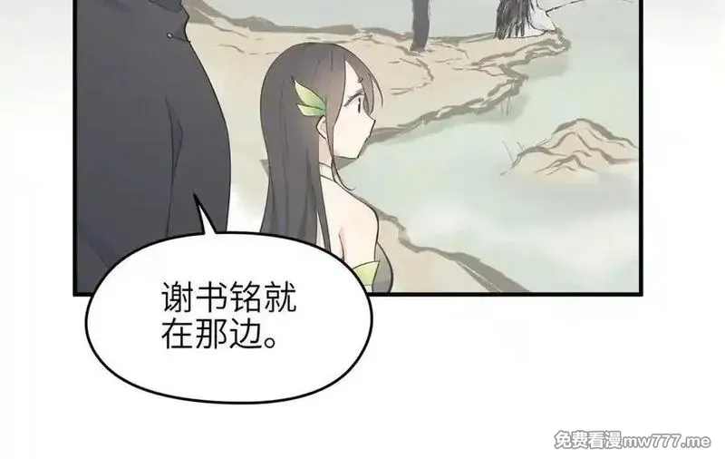 天帝有亿点收集癖,第84话 线上钓鱼行动,第104张