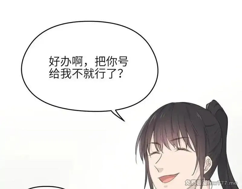 天帝有亿点收集癖,第84话 线上钓鱼行动,第111张