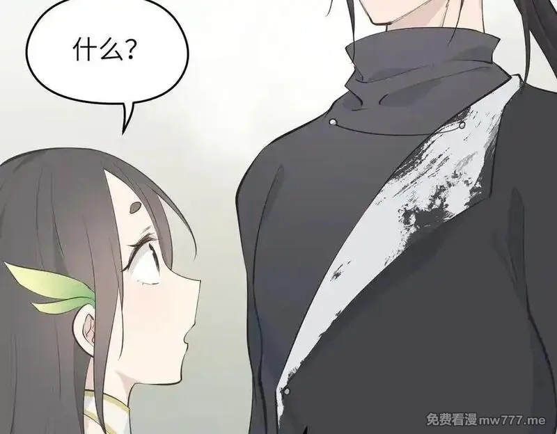 天帝有亿点收集癖,第84话 线上钓鱼行动,第112张