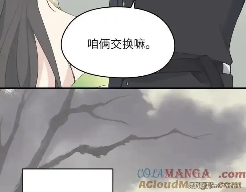 天帝有亿点收集癖,第84话 线上钓鱼行动,第113张