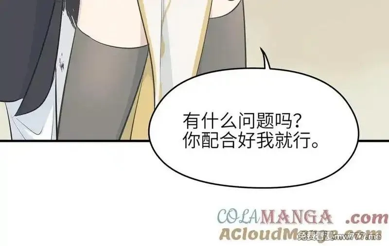 天帝有亿点收集癖,第84话 线上钓鱼行动,第117张