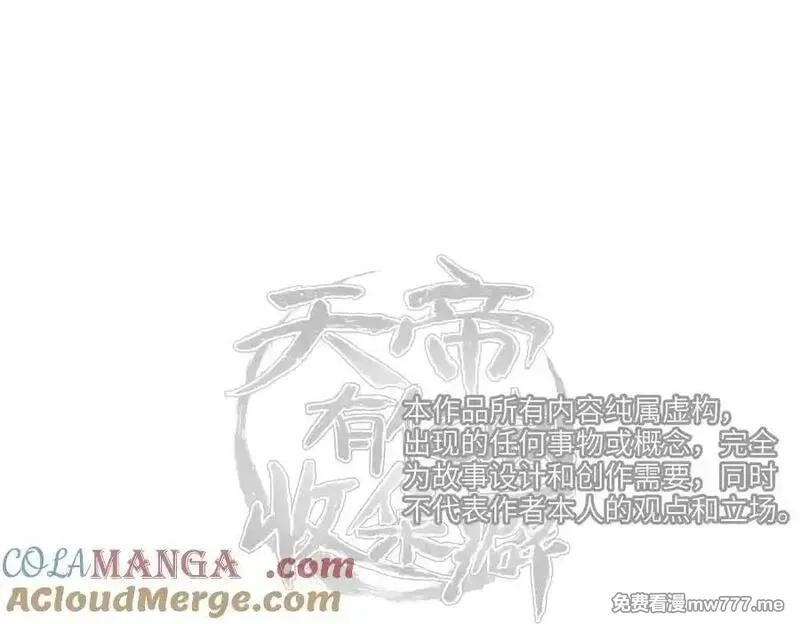 天帝有亿点收集癖,第84话 线上钓鱼行动,第121张