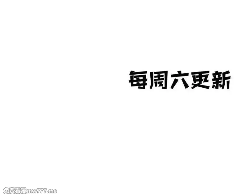 天帝有亿点收集癖,第84话 线上钓鱼行动,第122张
