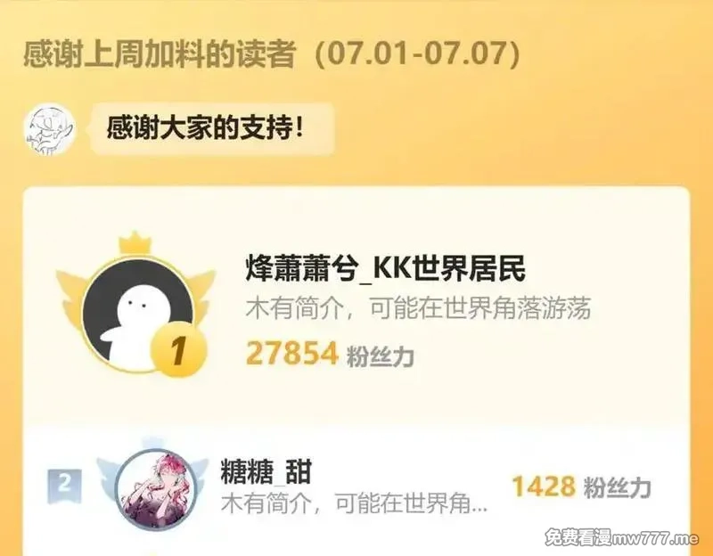 天帝有亿点收集癖,第84话 线上钓鱼行动,第124张
