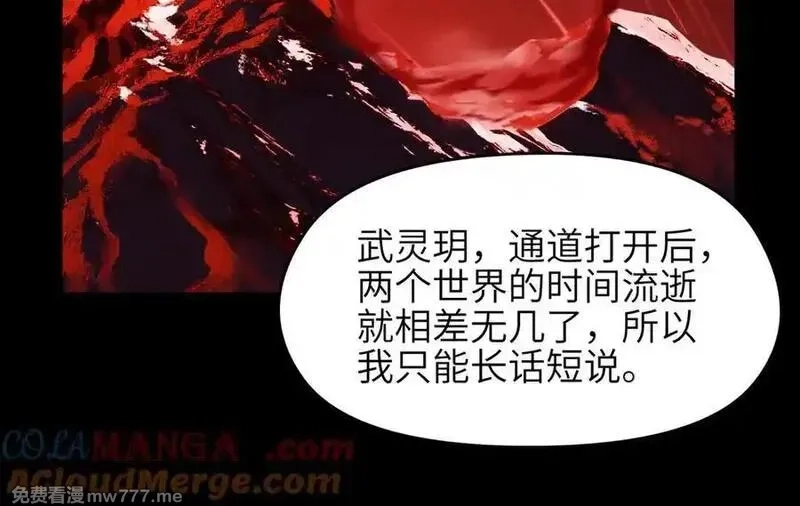 天帝有亿点收集癖,第84话 线上钓鱼行动,第13张