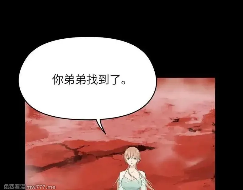 天帝有亿点收集癖,第84话 线上钓鱼行动,第14张