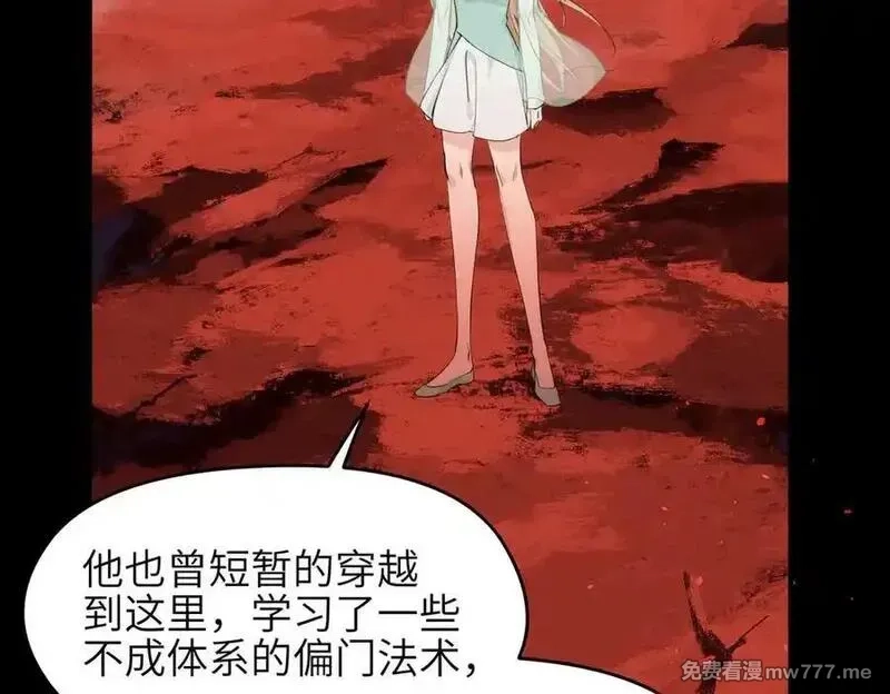 天帝有亿点收集癖,第84话 线上钓鱼行动,第15张
