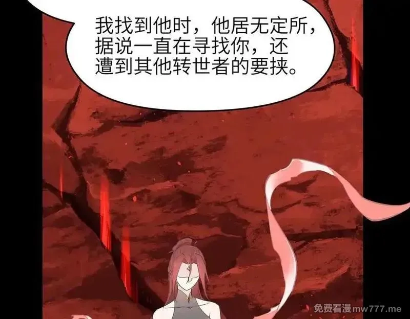 天帝有亿点收集癖,第84话 线上钓鱼行动,第16张