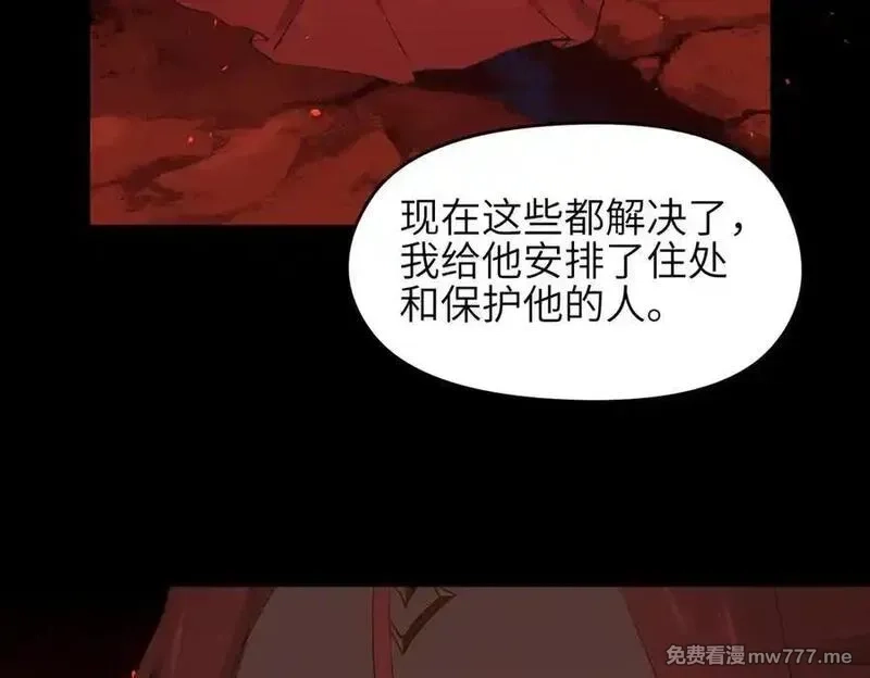 天帝有亿点收集癖,第84话 线上钓鱼行动,第18张