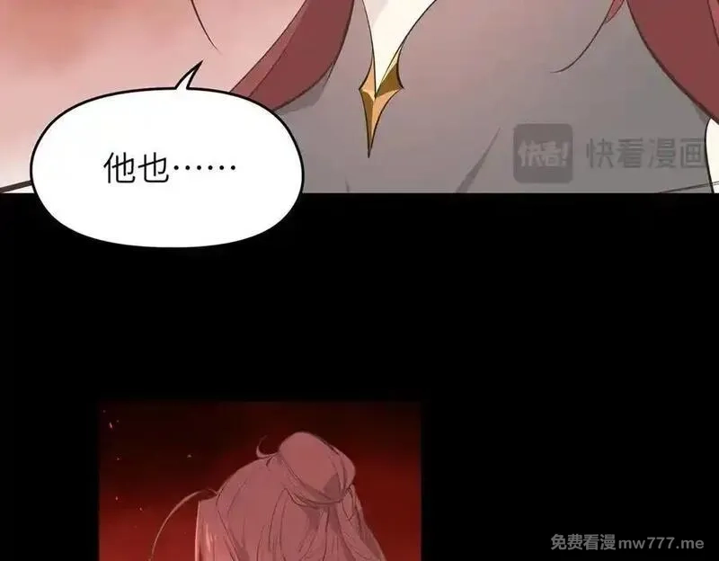 天帝有亿点收集癖,第84话 线上钓鱼行动,第20张