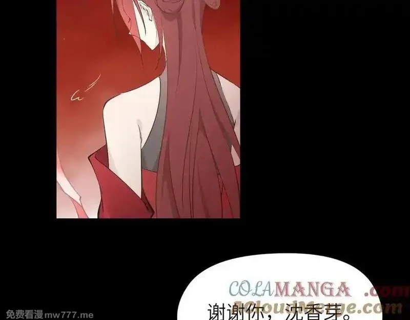 天帝有亿点收集癖,第84话 线上钓鱼行动,第21张
