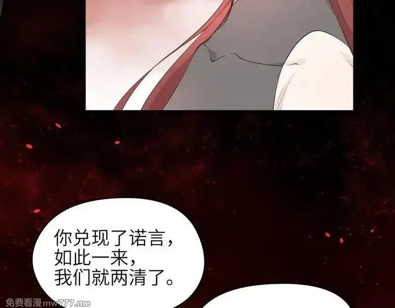 天帝有亿点收集癖,第84话 线上钓鱼行动,第23张