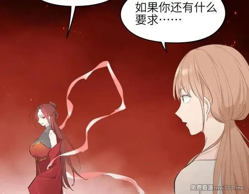 天帝有亿点收集癖,第84话 线上钓鱼行动,第24张