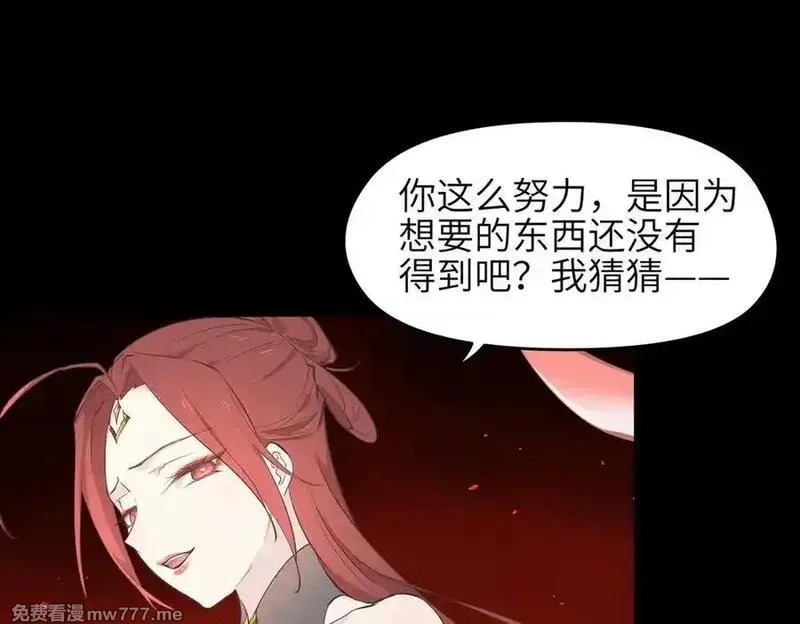天帝有亿点收集癖,第84话 线上钓鱼行动,第27张