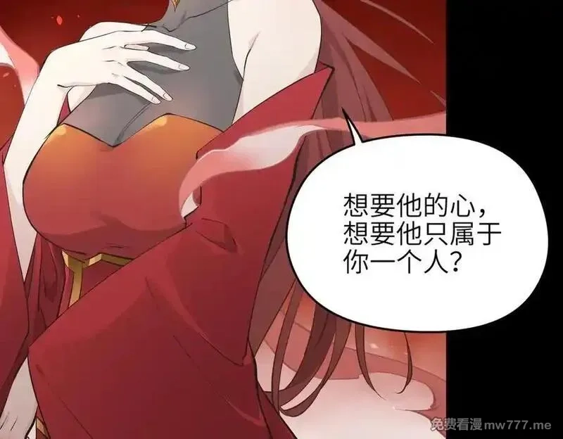 天帝有亿点收集癖,第84话 线上钓鱼行动,第28张