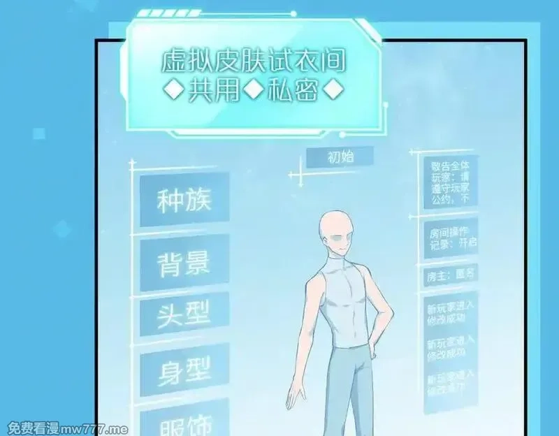 天帝有亿点收集癖,第84话 线上钓鱼行动,第3张