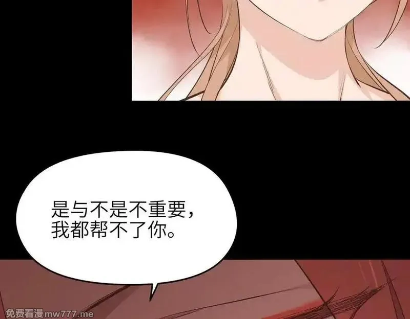 天帝有亿点收集癖,第84话 线上钓鱼行动,第30张