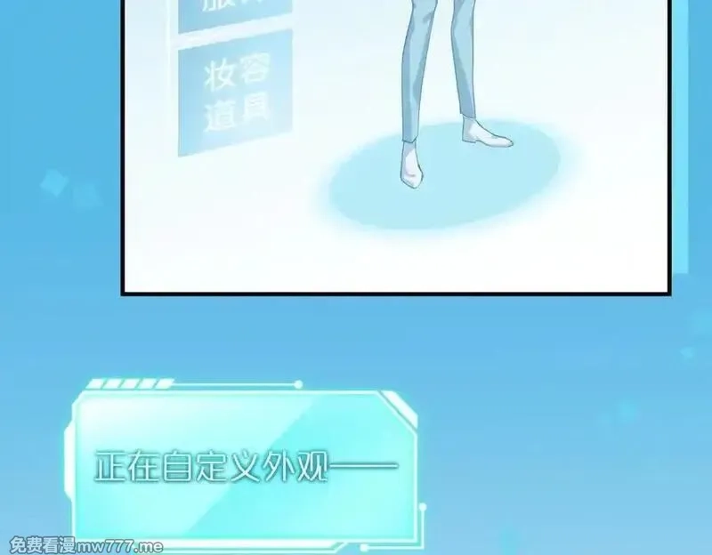 天帝有亿点收集癖,第84话 线上钓鱼行动,第4张