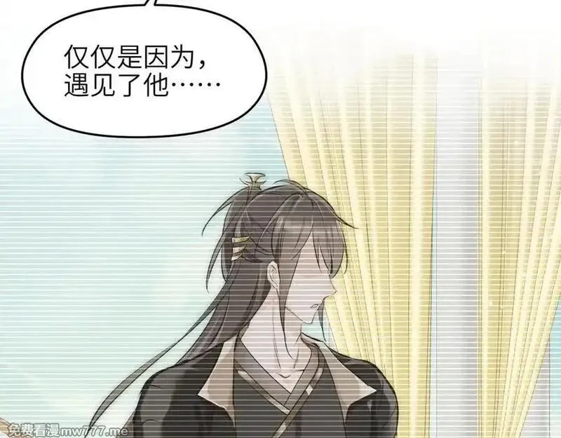 天帝有亿点收集癖,第84话 线上钓鱼行动,第43张