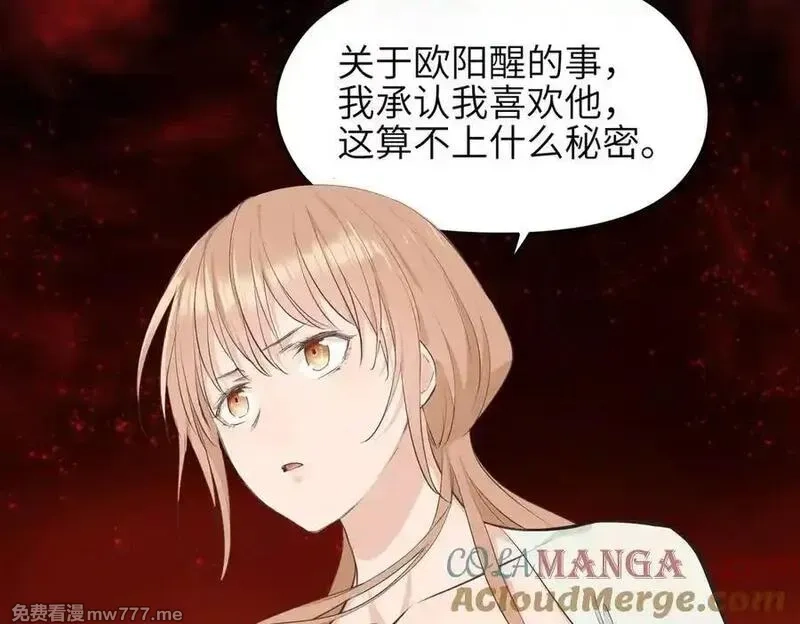 天帝有亿点收集癖,第84话 线上钓鱼行动,第45张