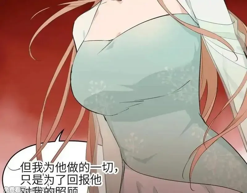 天帝有亿点收集癖,第84话 线上钓鱼行动,第46张
