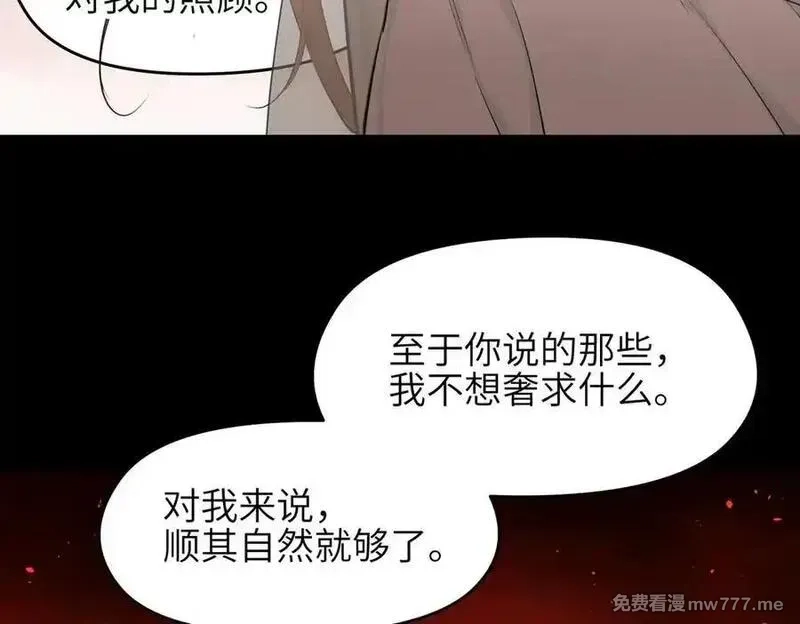 天帝有亿点收集癖,第84话 线上钓鱼行动,第47张