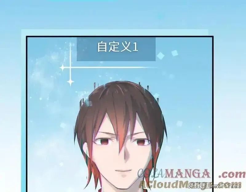 天帝有亿点收集癖,第84话 线上钓鱼行动,第5张