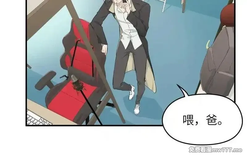 天帝有亿点收集癖,第84话 线上钓鱼行动,第52张