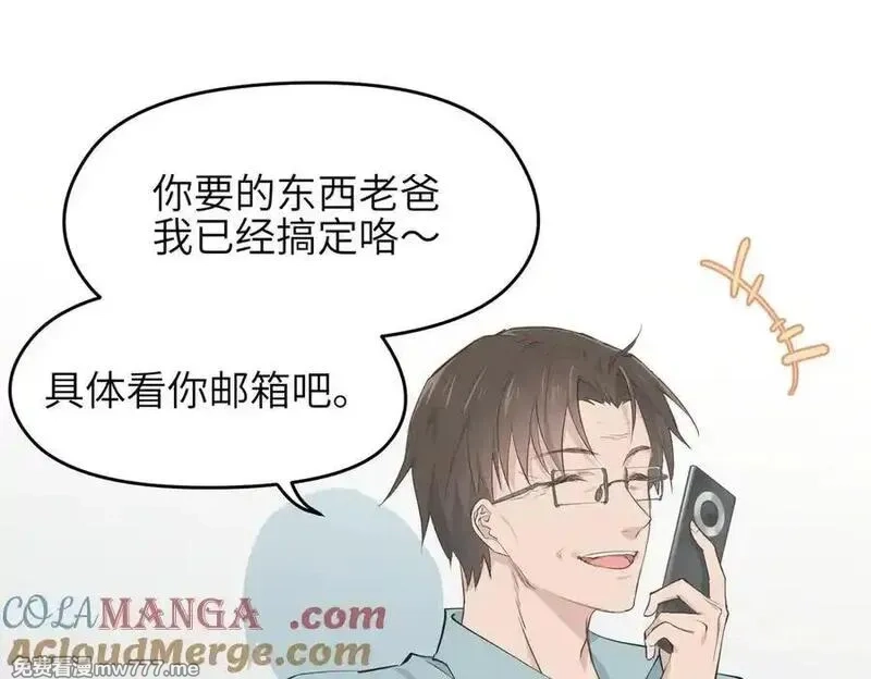 天帝有亿点收集癖,第84话 线上钓鱼行动,第53张
