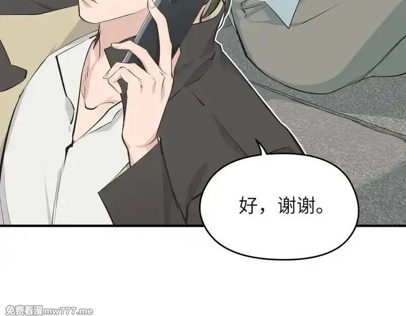 天帝有亿点收集癖,第84话 线上钓鱼行动,第55张