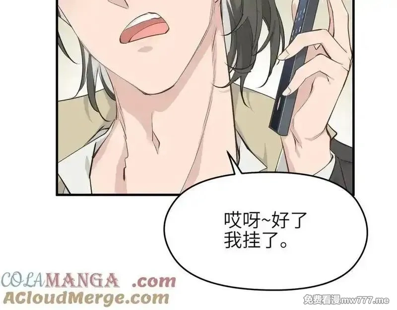 天帝有亿点收集癖,第84话 线上钓鱼行动,第57张