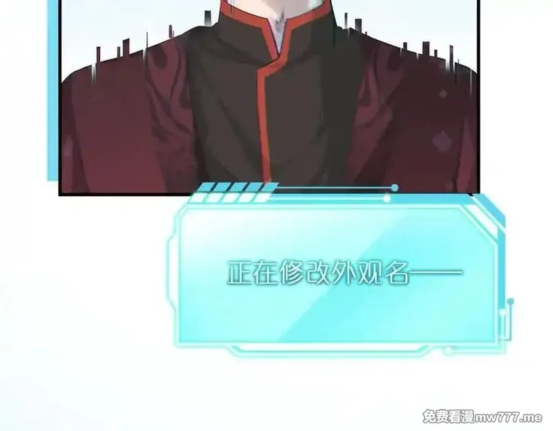 天帝有亿点收集癖,第84话 线上钓鱼行动,第6张