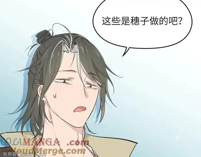 天帝有亿点收集癖,第84话 线上钓鱼行动,第61张