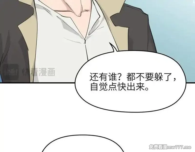 天帝有亿点收集癖,第84话 线上钓鱼行动,第62张