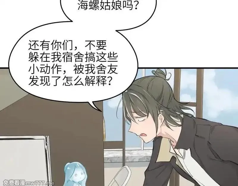 天帝有亿点收集癖,第84话 线上钓鱼行动,第64张