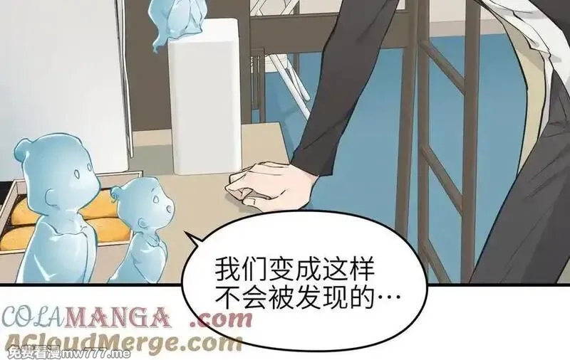 天帝有亿点收集癖,第84话 线上钓鱼行动,第65张