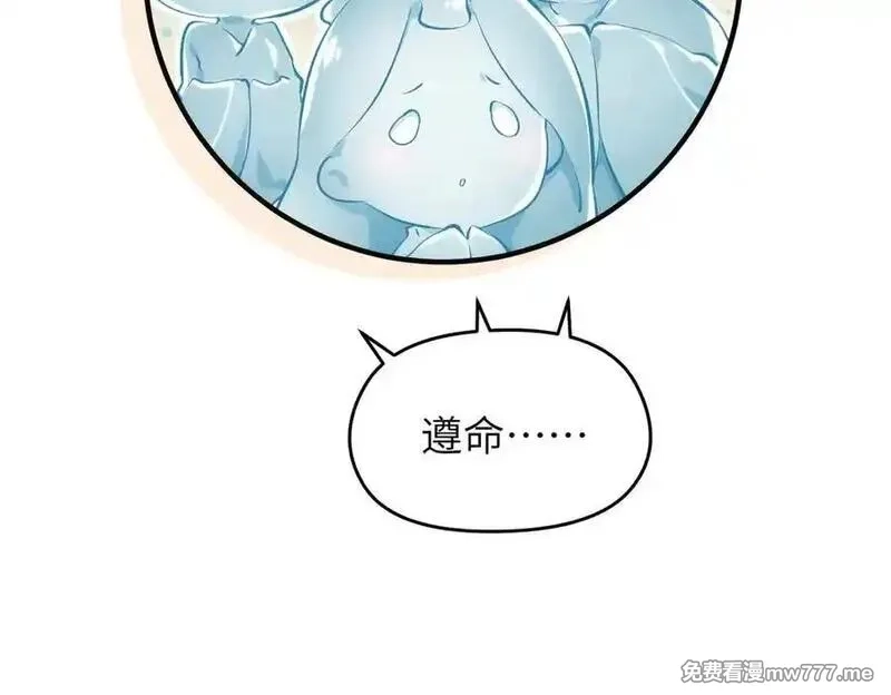 天帝有亿点收集癖,第84话 线上钓鱼行动,第67张