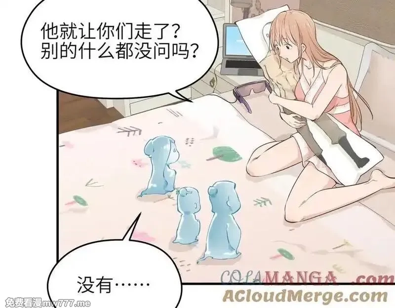 天帝有亿点收集癖,第84话 线上钓鱼行动,第69张
