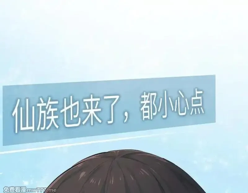 天帝有亿点收集癖,第84话 线上钓鱼行动,第7张