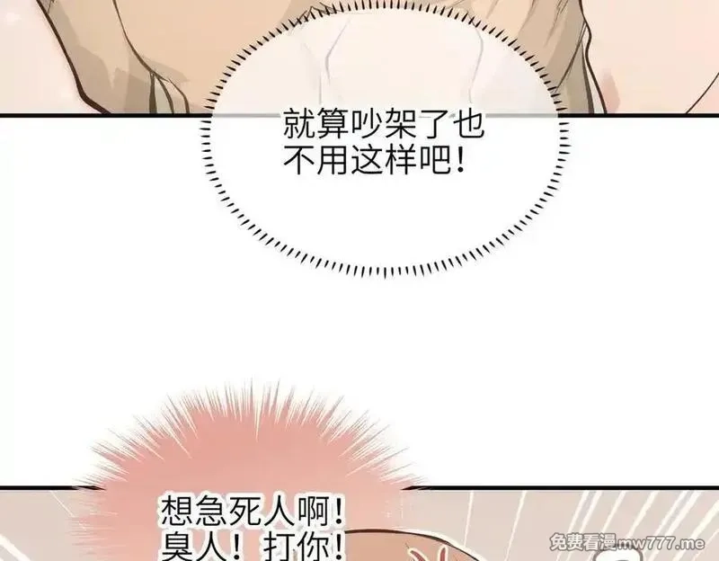 天帝有亿点收集癖,第84话 线上钓鱼行动,第72张
