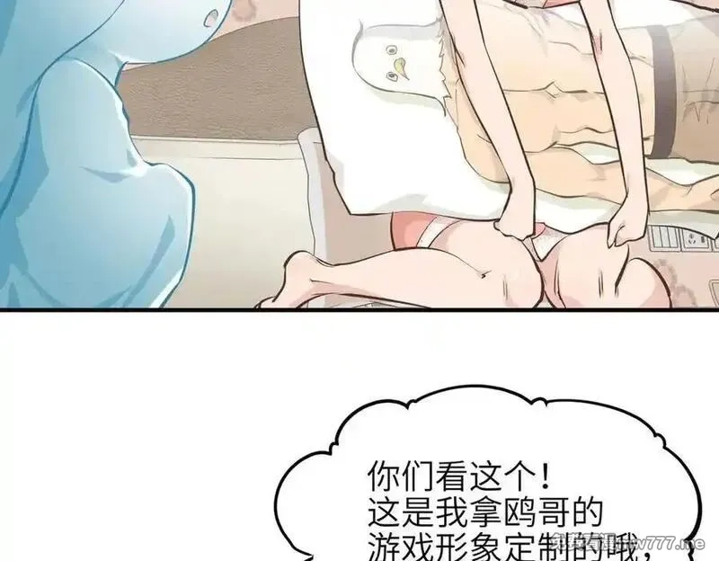 天帝有亿点收集癖,第84话 线上钓鱼行动,第76张
