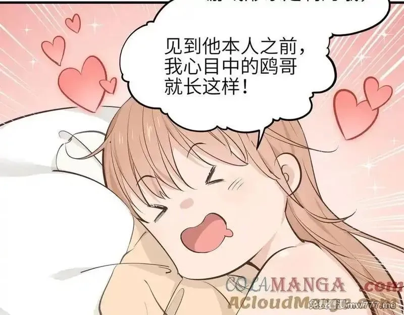 天帝有亿点收集癖,第84话 线上钓鱼行动,第77张