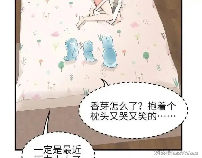 天帝有亿点收集癖,第84话 线上钓鱼行动,第80张