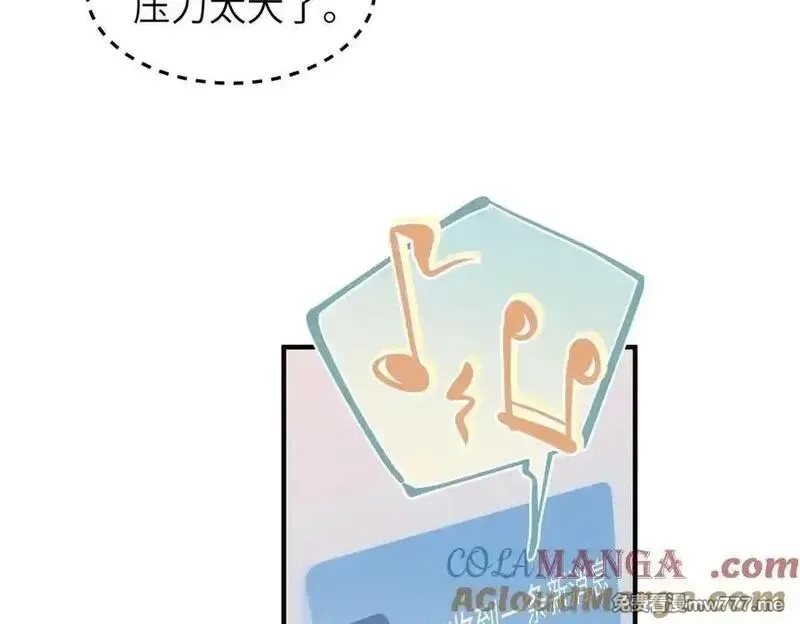 天帝有亿点收集癖,第84话 线上钓鱼行动,第81张
